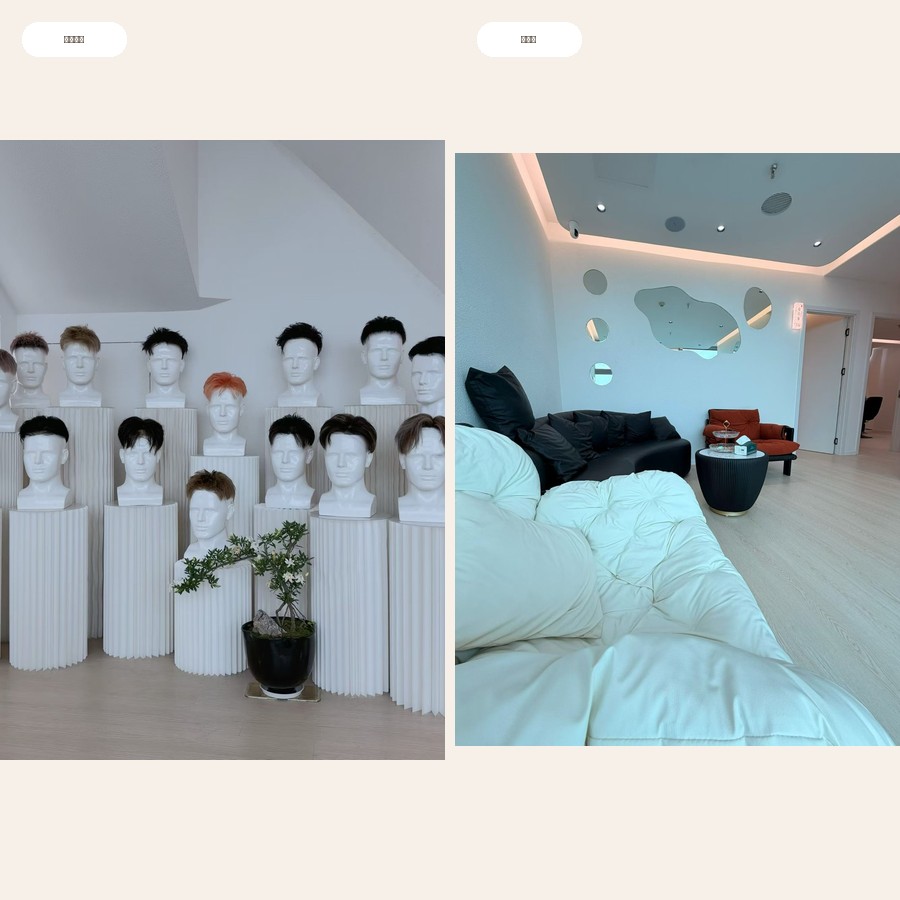 Sam 假髮展示區和休息區